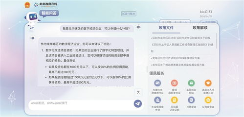 智能客服革新市政服務 精準解答市民疑問，便捷獲取圖片資源